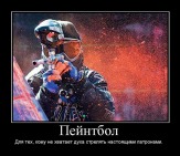 Пейнтбол, Лазертег, Брянск S. T. A. L. K. E. R.